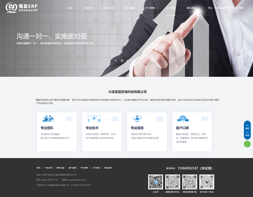 隆盈erp_关于凯发娱乐.jpg