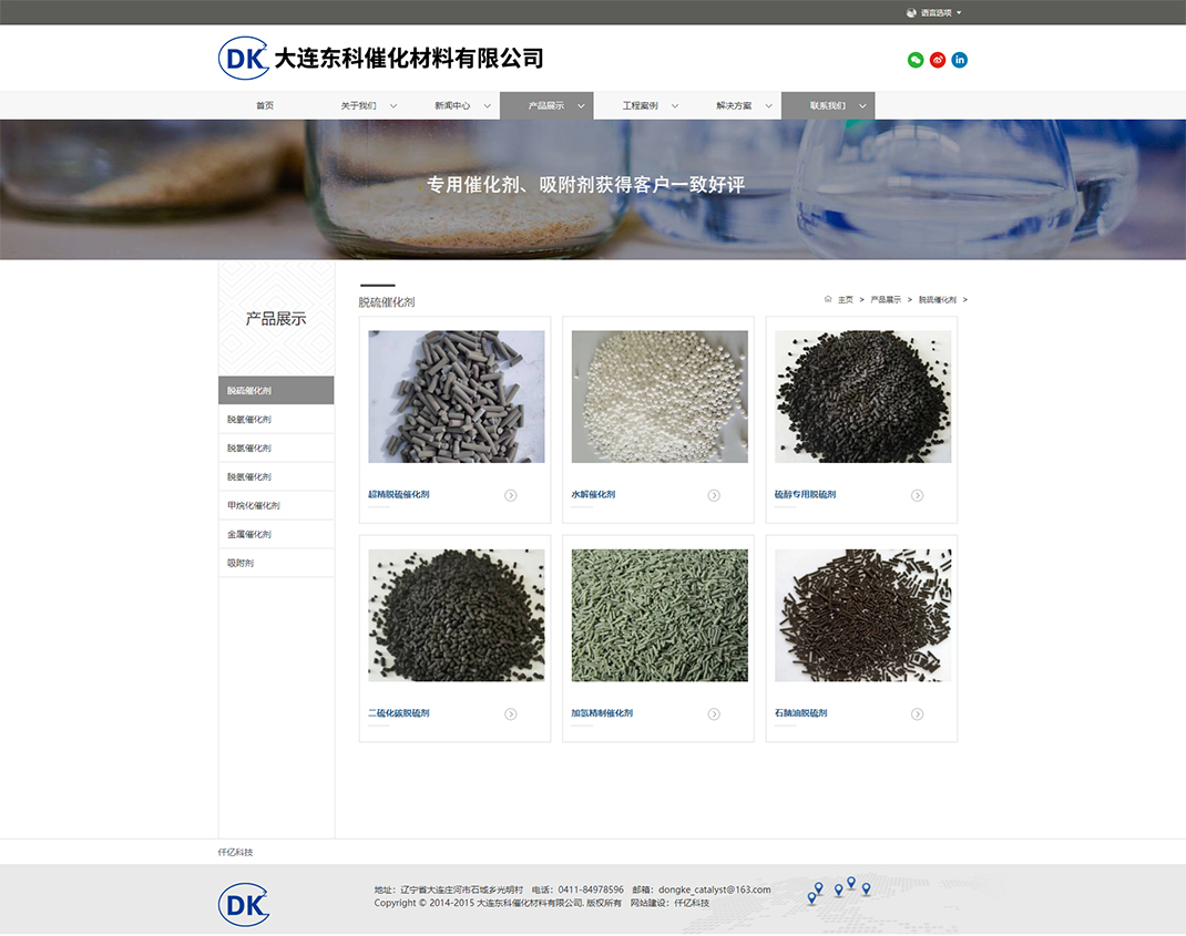 凯发娱乐的产品展示_大连东科催化材料有限公司.jpg